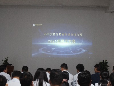 必威体育--2021年员工大会