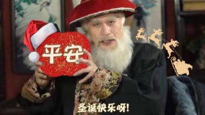 苏州必威体育祝大家平安喜乐，父母康健，提前祝圣诞节快乐！