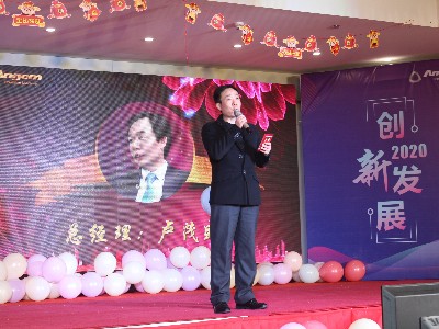 必威体育--2020年公司年会-总经理发言