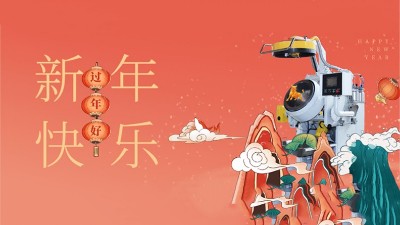 新年好，必威体育全体员工祝大家：2021，牛气冲天